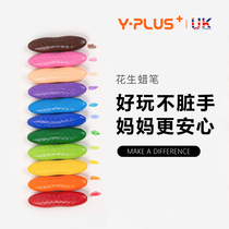British YPLUS childrens peanut crayon set safe water-soluble brush 12 24 36 color painting kindergarten oil painting stick baby crayon is not dirty and washable childrens creative stationery