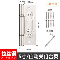 Invisible door hinge buffer child female hinge stainless steel 4 inch 5 inch free slotting automatic closing hydraulic spring hinge