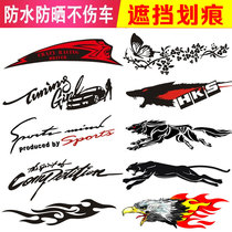 Car sticker body wheel eyebrow bumper modified decoration scratch cover creative personality sticker English letter lamp eyebrow