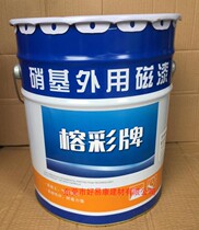 Rong Cai brand nitro external magnetic paint 10KG metal paint Wood paint Industrial paint paint