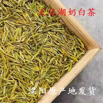 溧阳天目湖奶白茶-溧阳天目湖奶白茶促销价格、溧阳天目湖奶白茶品牌- 淘宝