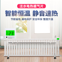  Hydropower radiator Household water injection electric heater Steel water heating plus water heater Energy-saving electric radiator can be wall-mounted