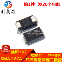 (20 pcs) TVS Transient suppression diode SMAJ18CA Screen printing X Bidirectional 18V DO-214AC