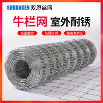 Breeding net Hot galvanized anti-rust bullpen net Barbed wire fence fence protective wire mesh Cattle and sheep orchard fence net