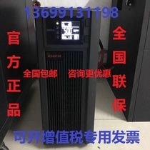 Shenzhen Shante 3C10KS UPS power supply three-in single-out 10KVA 8000W external battery national joint guarantee