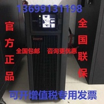 Shenzhen Shante UPS power supply 3C10KS SANTAK SANTAK 3C10KS long machine 10kva 8kw three-in single-out