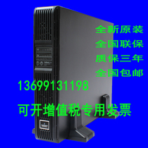 Emerson UPS UHA1R-0010L 1KVA long machine UPS uninterruptible power supply fake one pay ten