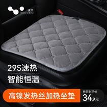 Car heating cushion winter plush monolithic car seat cover 12v rear car seat cushion warm electric heating