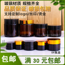 Tea Colour Glass Face Cream Bottle Empty Bottle Cream Bottle Travel HIGH END BROWN BROWN SKIN CARE PRODUCTS PACKAGING BOTTLE