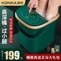 Konka foot bath tub automatic heating constant temperature electric massage home small over calf bubble artifact foot washing bucket