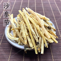Inner Mongolia Chifeng North Sand ginseng dry goods 500g sulfur-free with winter wheat Jade bamboo nourishing soak water soup raw materials