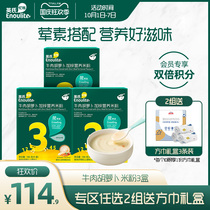 English baby rice noodles 3 baby food rice noodles rice beef carrot plus zinc 3 boxes of portable small bags