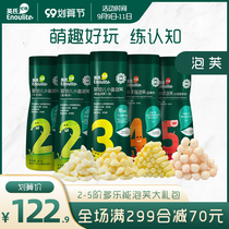 Inch 2-5 order puff combination 5 cans baby baby fish puff children little finger Puff Snack biscuits