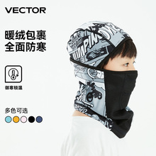 VECTOR23 Новые детские лыжные маски чехлы для головы, шеи, тепла, вентиляции, лица, лыжного снаряжения на открытом воздухе