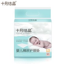 October crystallized baby disposable urine-separating cushion newborn baby urine cushion nursing mat waterproof sheet 10 sheet