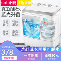 Shoe washing machine lazy single dorm brush shoes wash underwear socks machine small household mini semi-automatic