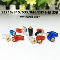 DIY headset accessories SE215 315 425 535 846 plug-in male seat mmcx gold-plated pin welding