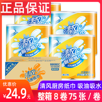 Qingfeng kitchen paper towel toilet paper roll paper oil absorbent kitchen paper wipe household 75 sheets full box 8 rolls