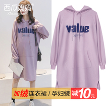 Pregnant womens coat loose long autumn and winter plus velvet hooded sweater before pregnancy after pregnancy foreign Maternity maternity dress tide