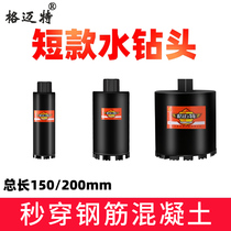 Gmet short water drill bit wire box precast slab flue opener concrete 200 rhinestone drill bit 150 hole