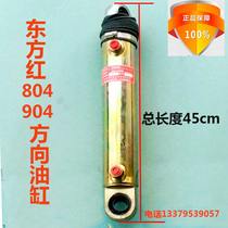 Luoyang Yitong Dongfanghong Tractor Parts LX754 804 904 Steering Cylinder Direction Booster Cylinder