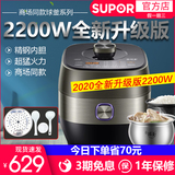 SUPOR 50fh33q electric pressure cooker 5L liter IH double gallbladder household automatic intelligent 6-person electric pressure cooker 3 rice cooker 8