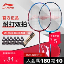 Li Ning badminton racket durable single-shot Double-beat set all-carbon offensive carbon fiber professional one-shot