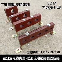 Anti-eddy current clamp cable clamp cable fixing clamp pre-branch cable clamp BMC Bakelite insulation material
