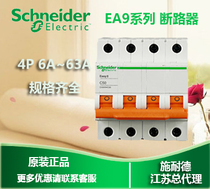 (Original) Schneider circuit breaker air switch 4P25A three-phase four-wire open EA9AN4C25