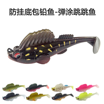 Jumping Fish Pack Lead Fish Dip bottom anti-hanging mandarin fish Bass Catfish Catfish Black Fish Marine Fish Luja False Bait Soft Bait Freshwater Sea Fishing