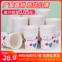600 disposable paper cups Household cups Milk tea Wedding Wedding Wedding office coffee Wedding water cup Paper cup whole box