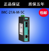 Mosha MOXA IMC-21A-M-SC 10 100BaseT photoelectric converter multimode server