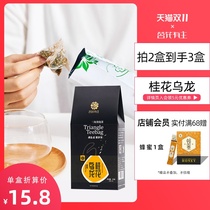 Minghua has the main osmanthus Oshu oolong tea triangle tea bag scented tea Mellow Tea Mellow Tea bag cold tea