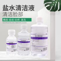 Physiological Salt Anti-acne Embroidery Face Anti-inflammatory Clean Nose Wash Eye Contact Lens 100ML250ML500ML