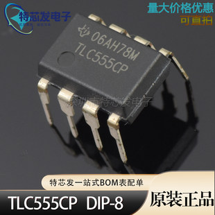 Original new direct plug TLC555CP DIP-8 timer and oscillator timer CMOS chip IC