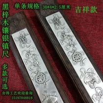 Antique collection Four treasures of the Wenfang Black Azusa wood plain face inlaid with silver town ruler auspicious double dragon eight immortals A variety of options