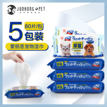 Alice pet wipes dog deodorant sterilization cat with wet wipes to tear marks wet paper towel Alice wet wipes 80 pieces * 5