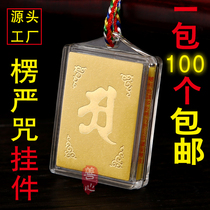 Sanskrit Chinese multi-curse curse hanging piece glant mantra Amulet charm charm Lanyan curse pendant a pack