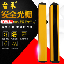 Taihe safety Grating Light curtain sensor TCG10 5 infrared induction electric eye punch photoelectric protector