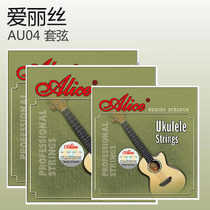 alice alice ukulele string nylon 1-4 string set four AU04