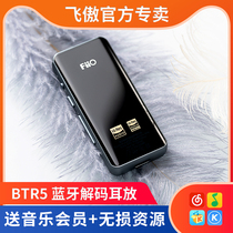 FiiO feiao BTR5 decoding ear release portable fever hifi mobile phone lossless music Bluetooth audio receiver