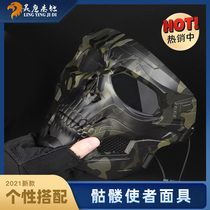 Ringer Skull Skull Messenger Mask Full Face Protective Mask Cosplay Army Meme Field FAST Helmet Tactical Gear