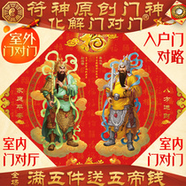 Original Gate Divinity Gate pasted single door Spring Festival Lunar New Year Painter defends Gate Qin uncles Uncle Late Respectfully moving into a new home