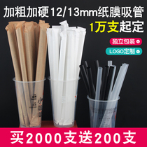 23cm large diameter independent packaging white paper kraft paper film disposable straw hardened and bold custom logo