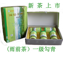 21 years before the rain packaging Yangyan Gouqing Tea Class 250 grams Alpine green tea Longjing tea factory direct sales can be invoiced