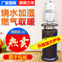 Gas heater quick heat commercial gas outdoor liquefied gas heating stove household natural gas baking water stove