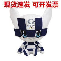 2020 Japan Tokyo Olympic mascot plush toy miraitow doll souvenir doll doll