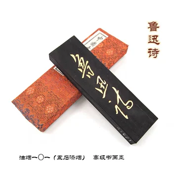 曹素功鲁迅诗墨-曹素功鲁迅诗墨促销价格、曹素功鲁迅诗墨品牌- 淘宝