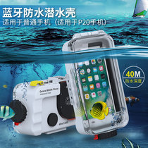 Bluetooth mobile phone diving waterproof shell Universal FOR Samsung Huawei P20 OPPO VIVO Apple 6 7 8p