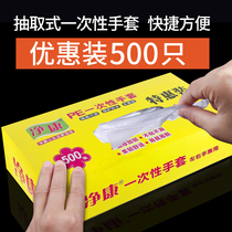 Jingkang disposable pe film gloves beauty catering film transparent box gloves